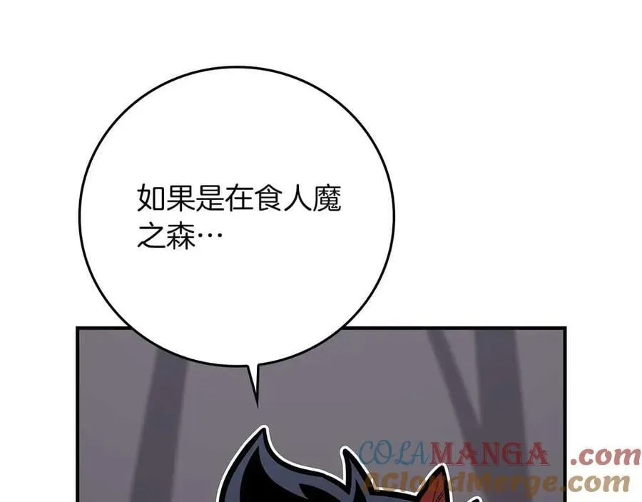 全民神战：只有我能看到隐藏信息漫画,第110话 lucky的兽人化模式1图