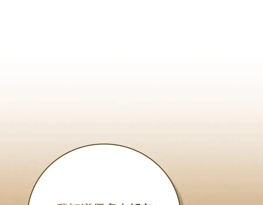 全民神战：只有我能看到隐藏信息漫画,第112话 投降2图