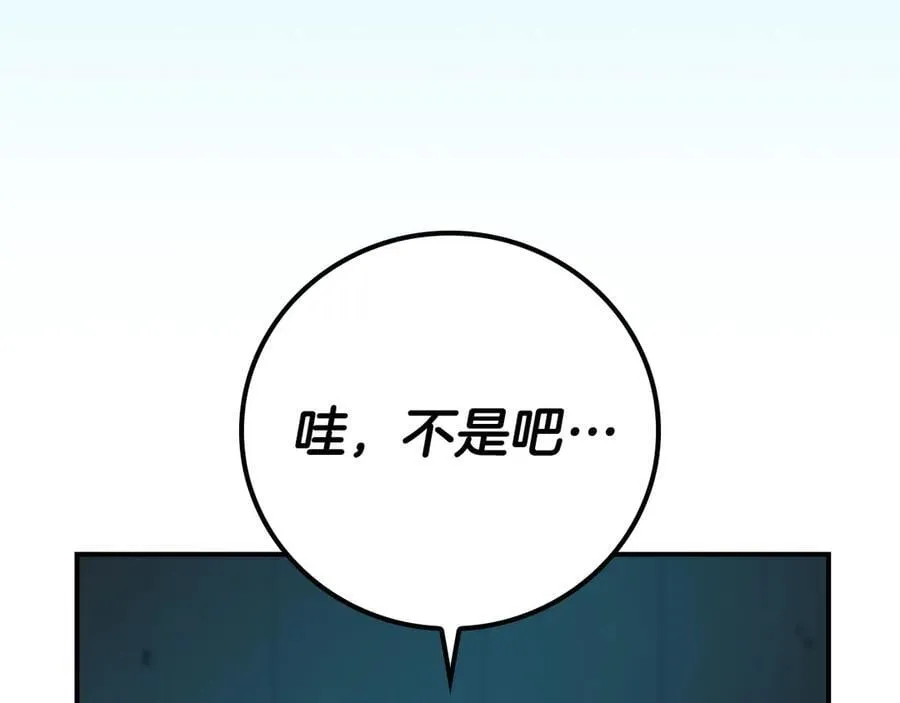 全民神战:只有我能看到隐藏信息漫画免费下拉式漫画,第112话 投降2图