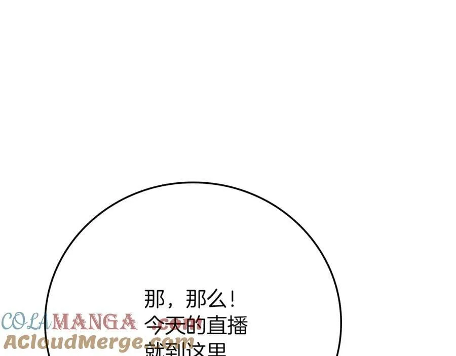 全民神战：只有我能看到隐藏信息漫画,第112话 投降1图