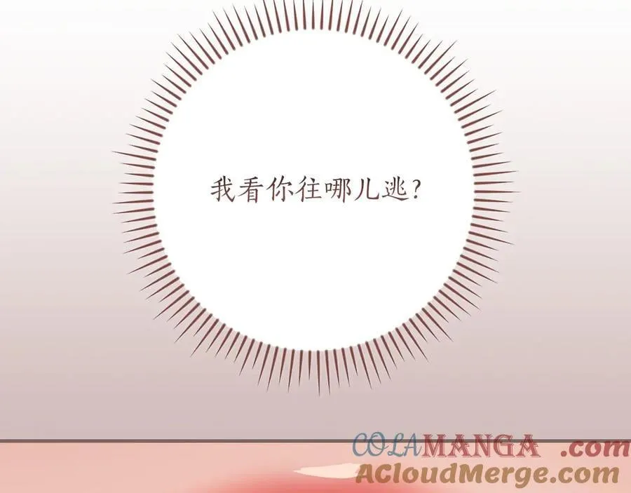 全民神战：只有我能看到隐藏信息漫画,第113话 不在一个频道1图
