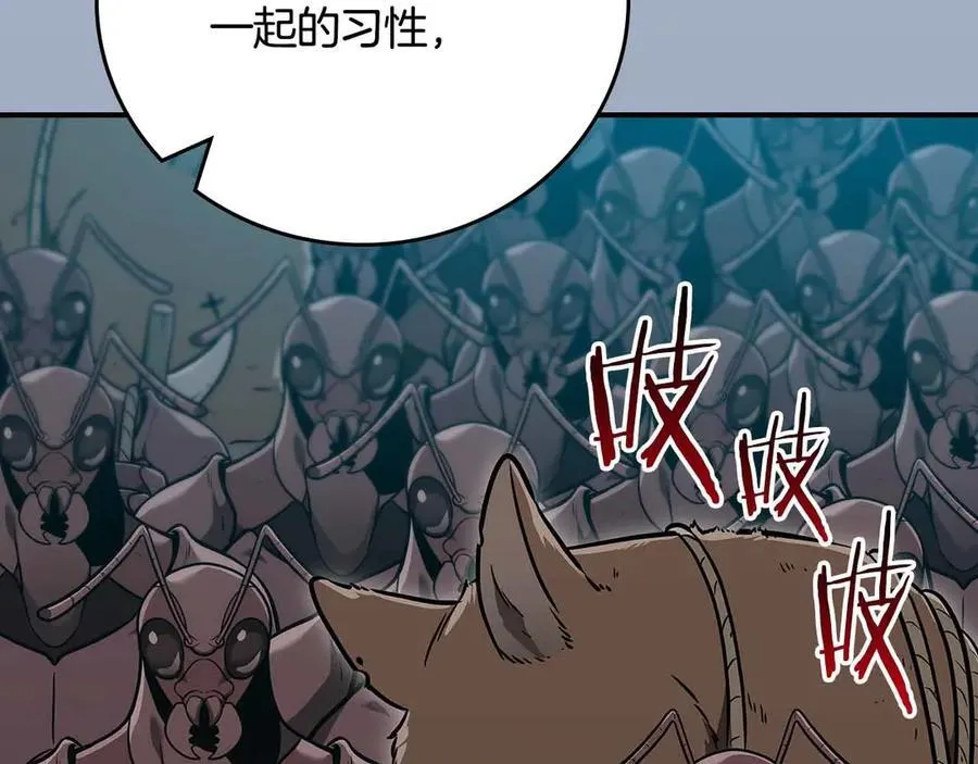 全民神战：只有我能看到隐藏信息漫画,第110话 lucky的兽人化模式2图