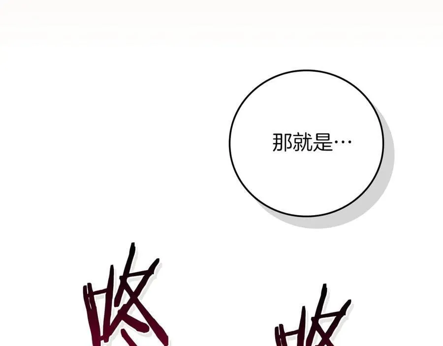 全民神战：只有我能看到隐藏信息漫画,第109话 偶遇狂热粉2图