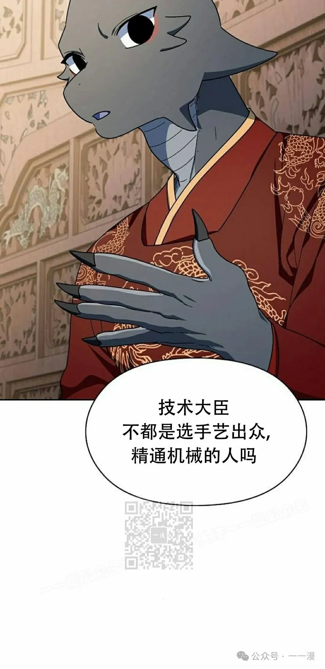 为智慧文明生活而来漫画,第74集1图
