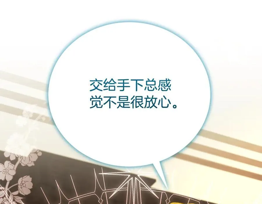 第二任老公太强了漫画37漫画,第109话 一见钟情2图