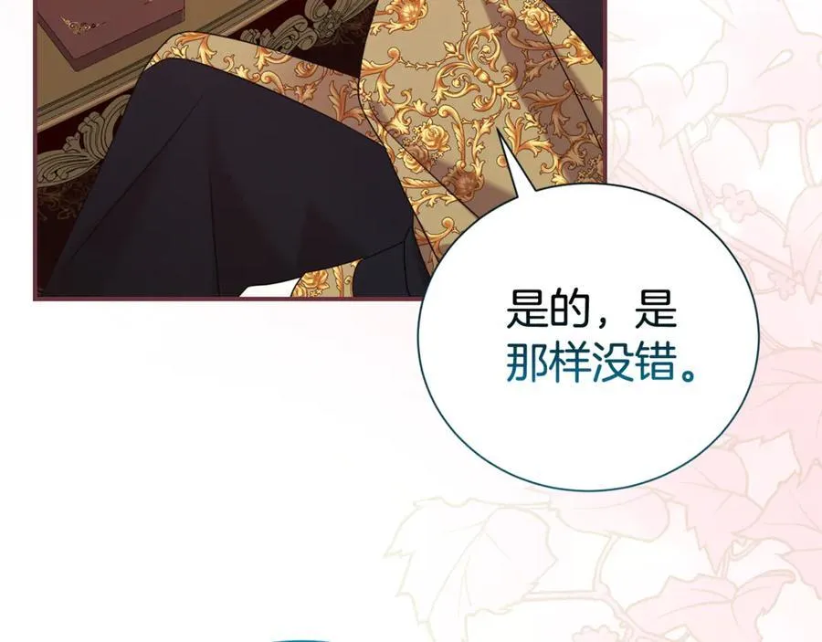 第二任老公太强了漫画37漫画,第109话 一见钟情1图