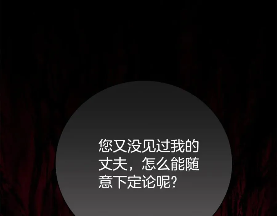 第二任老公太强了好烦免费漫画漫画,第113话 深爱的男人1图