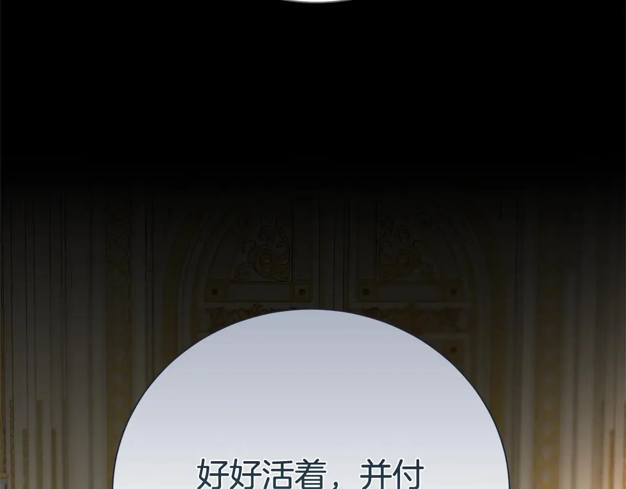 第二任老公太强了好烦免费漫画漫画,第118话 去追妻2图