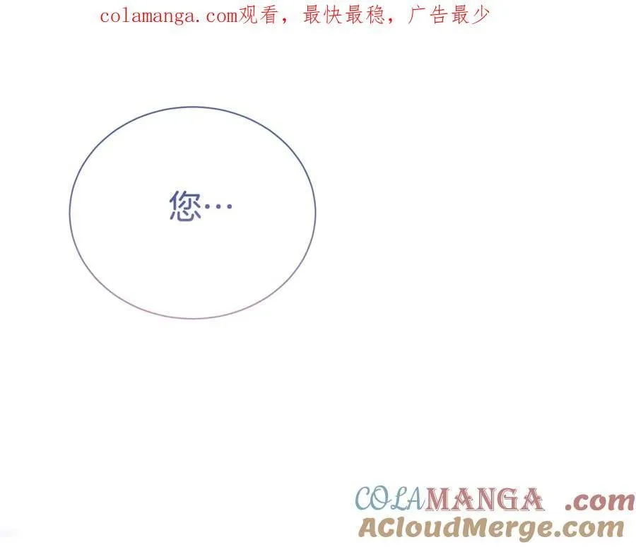 第二任老公太强了，好烦！漫画,第110话 舞会在即1图