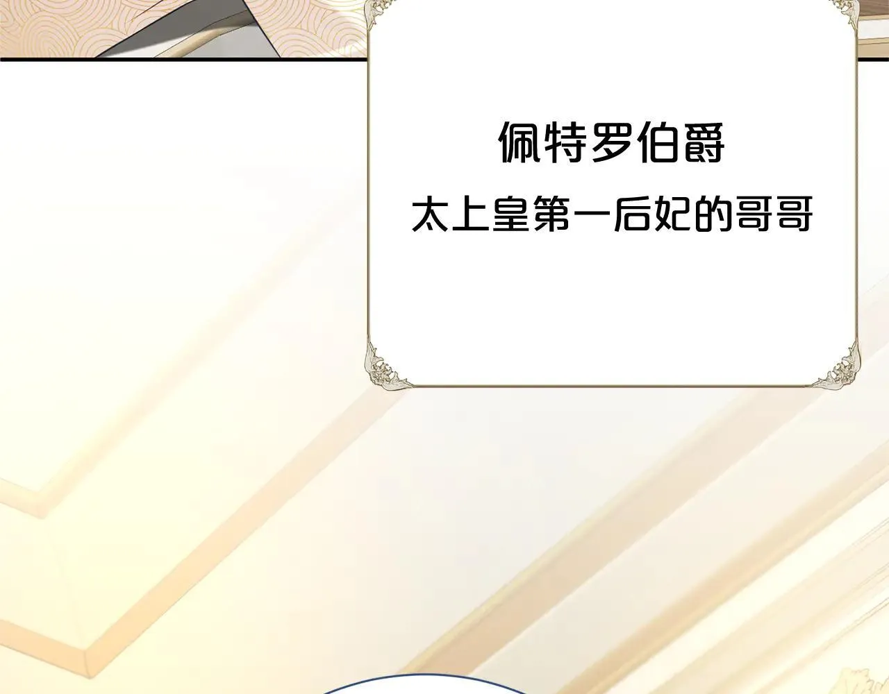 第二任丈夫啥时候更新漫画,第117话 时代结束2图