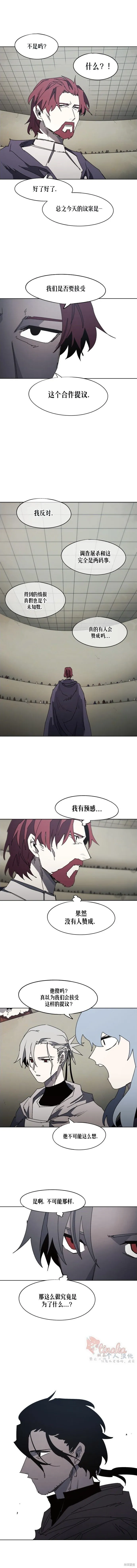 余火的作用漫画,第170话2图