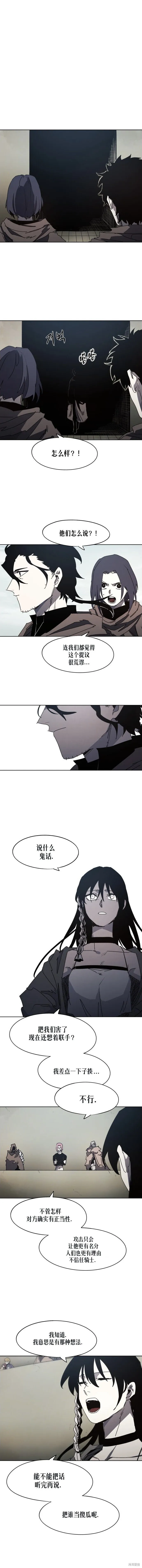 余火的作用漫画,第170话1图