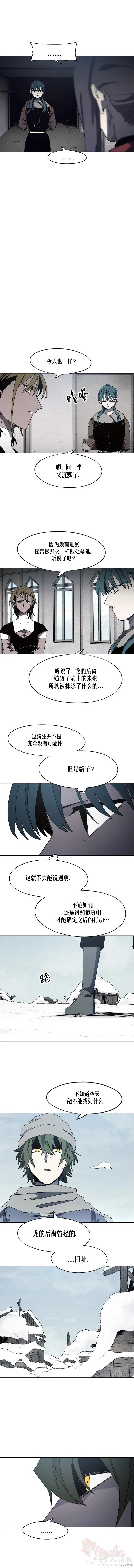 余火的作用漫画,第171话1图