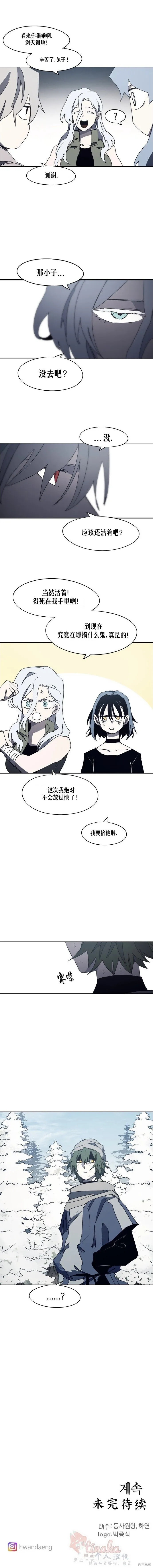 余火的作用漫画,第170话1图