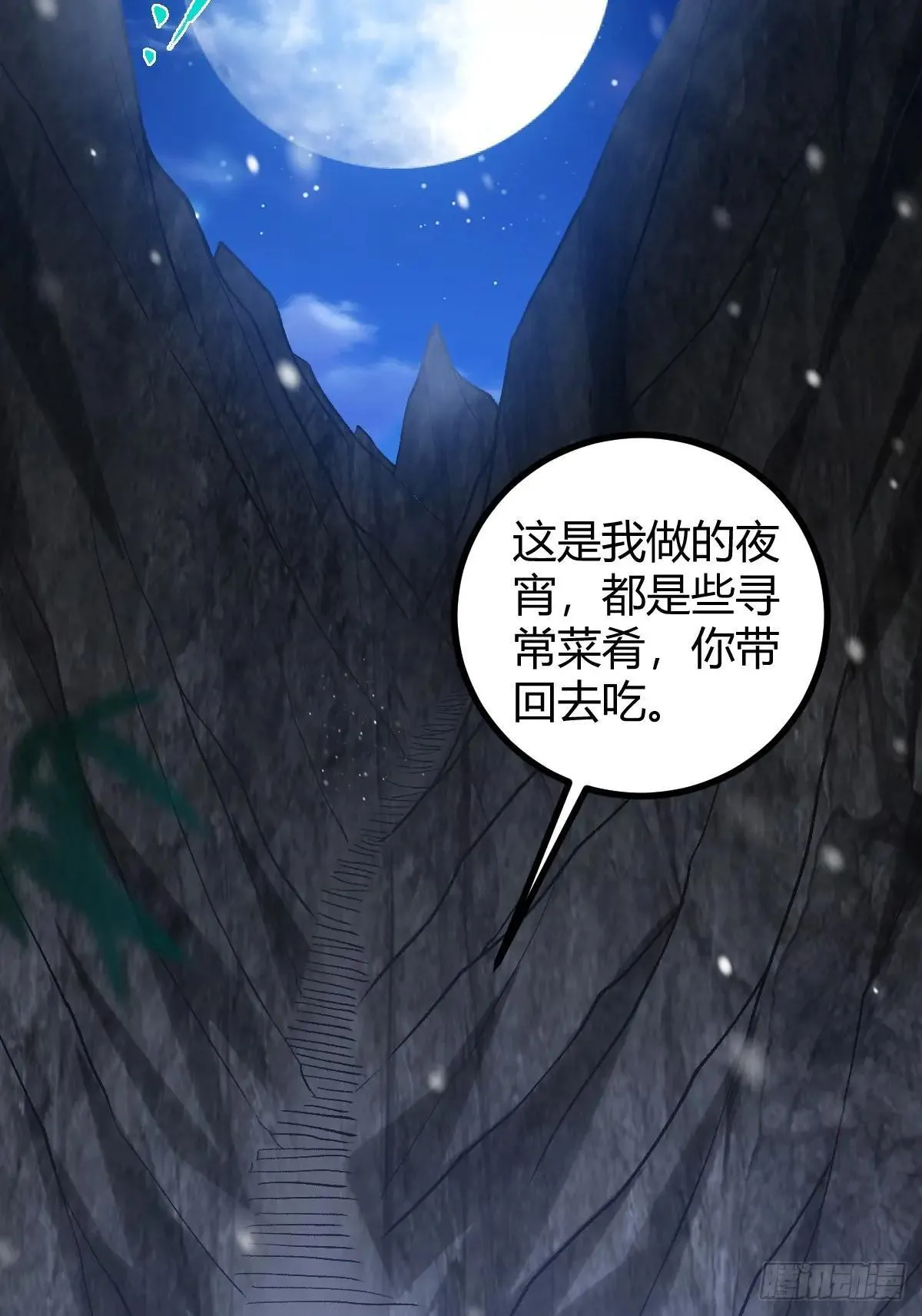 这号有毒漫画,140 你别动作这么快呀2图