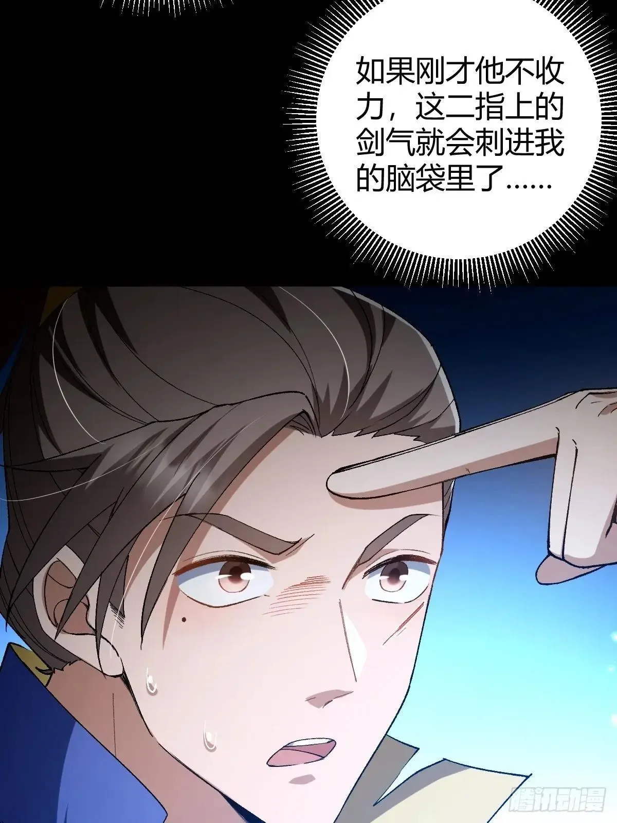 这号有毒漫画,139话 他可能是忘了我1图