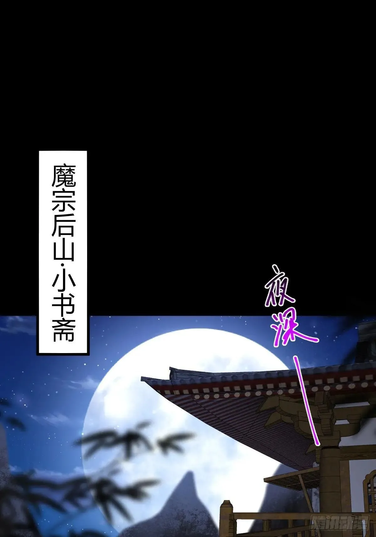 这号有毒漫画,141 养剑术升级事故？1图