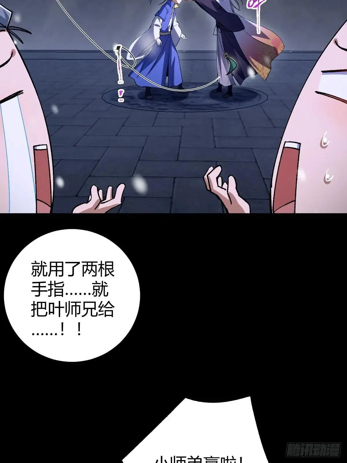 这号有毒漫画,139话 他可能是忘了我1图