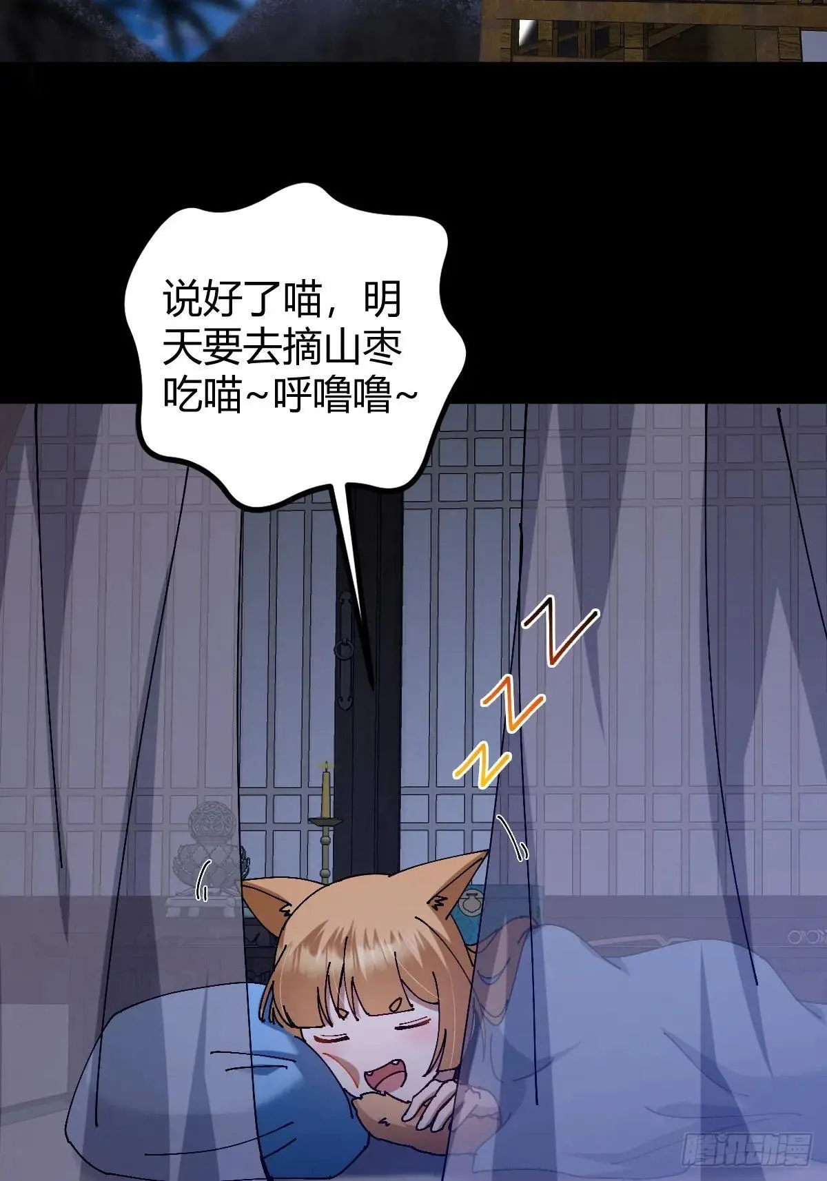 这号有毒漫画,141 养剑术升级事故？2图