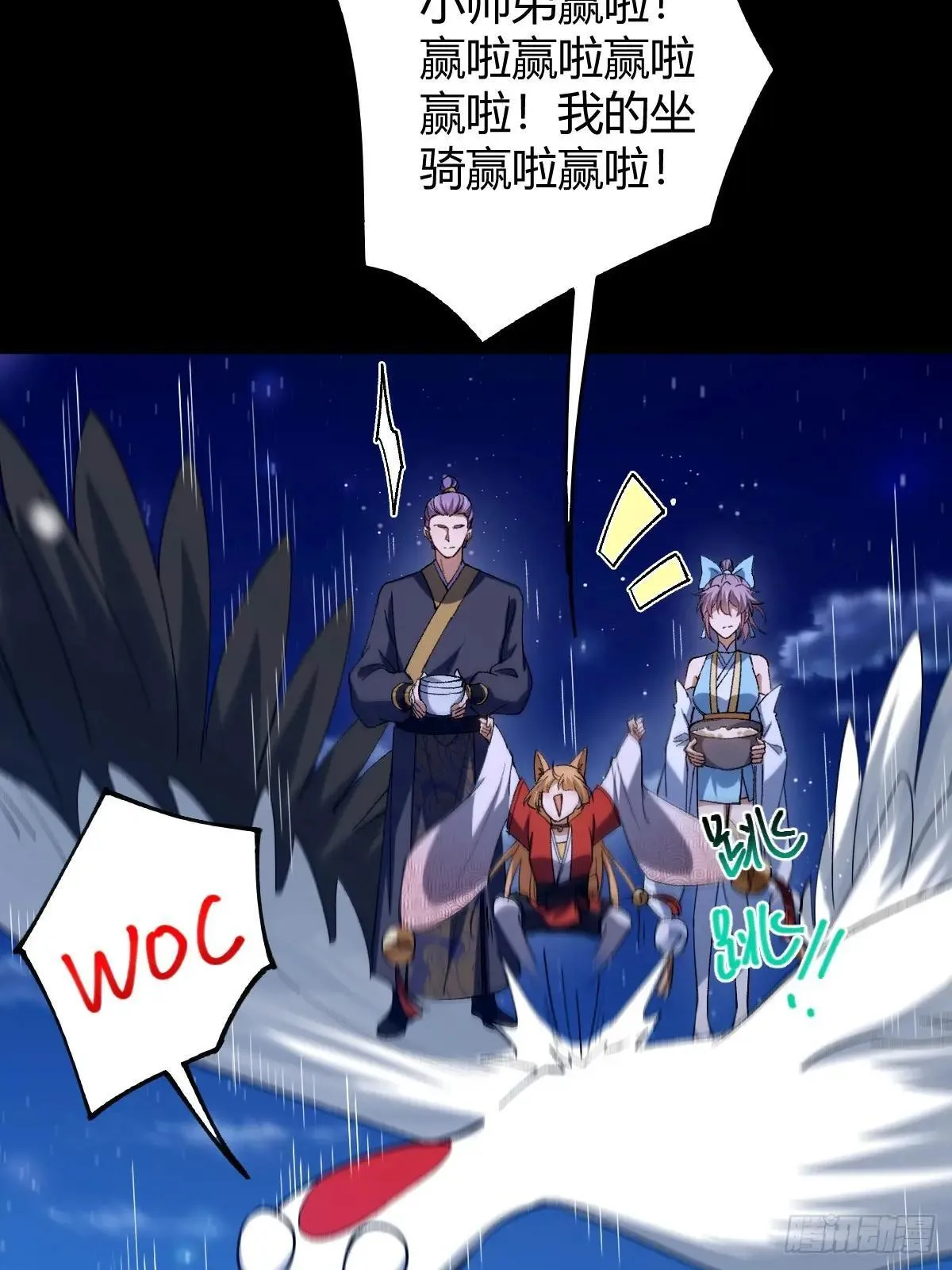 这号有毒漫画,139话 他可能是忘了我2图