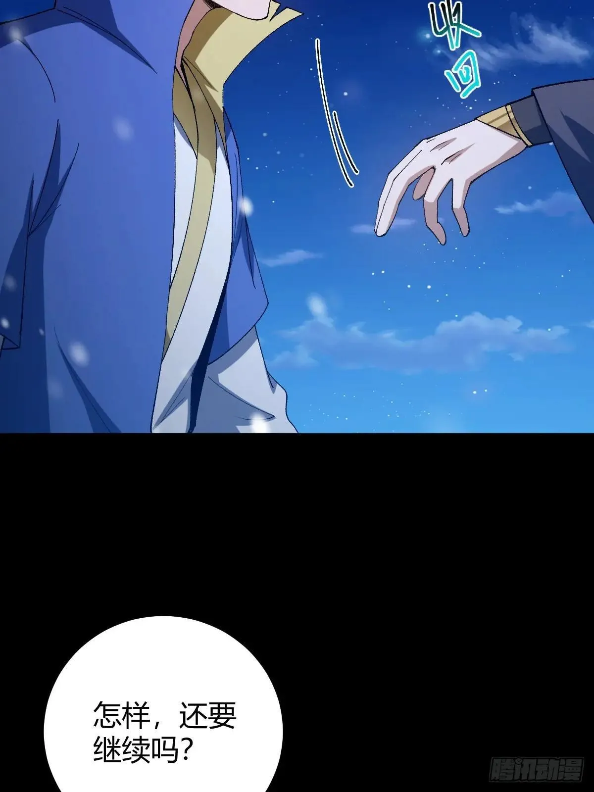 这号有毒漫画,139话 他可能是忘了我1图