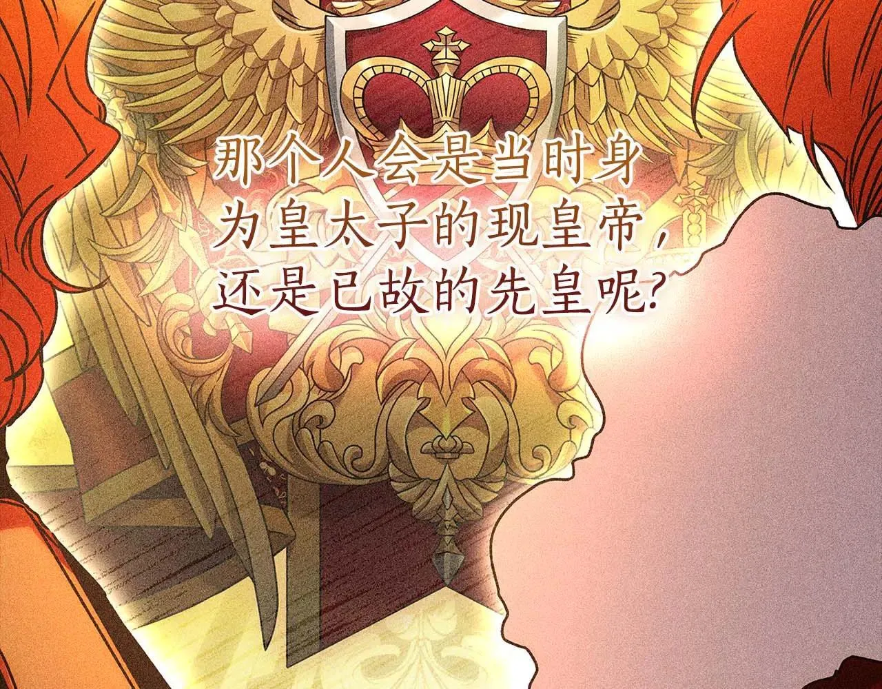 成为男主的养女漫画,第120话 让女儿生日幸福一整天2图