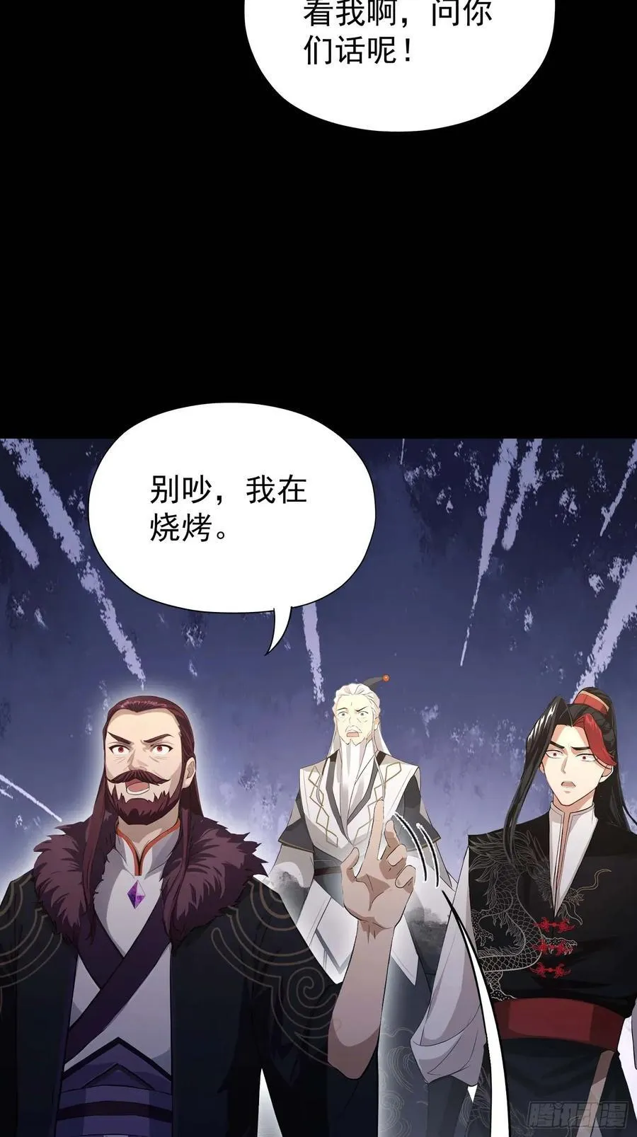 原来我早就无敌了137漫画,第241话 测个灵根先？1图