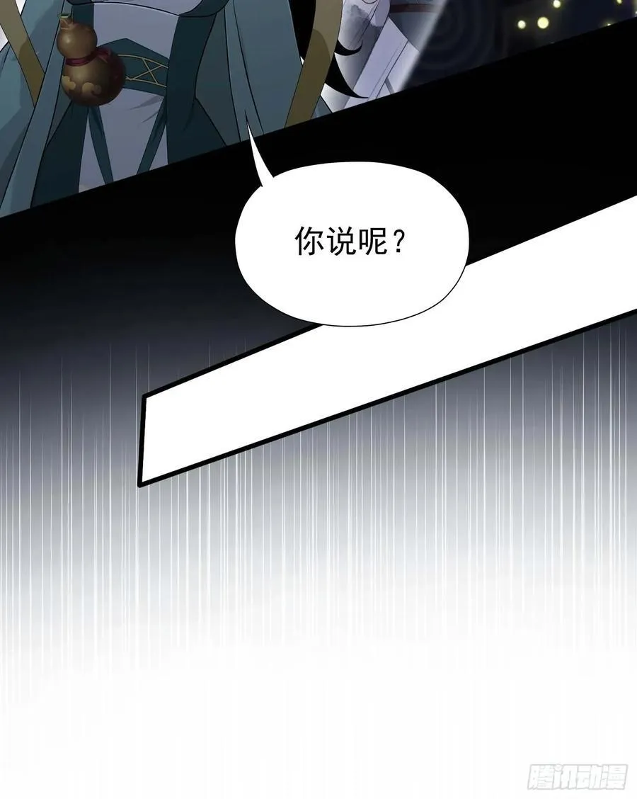 原来我早就无敌了208漫画,第241话 测个灵根先？2图