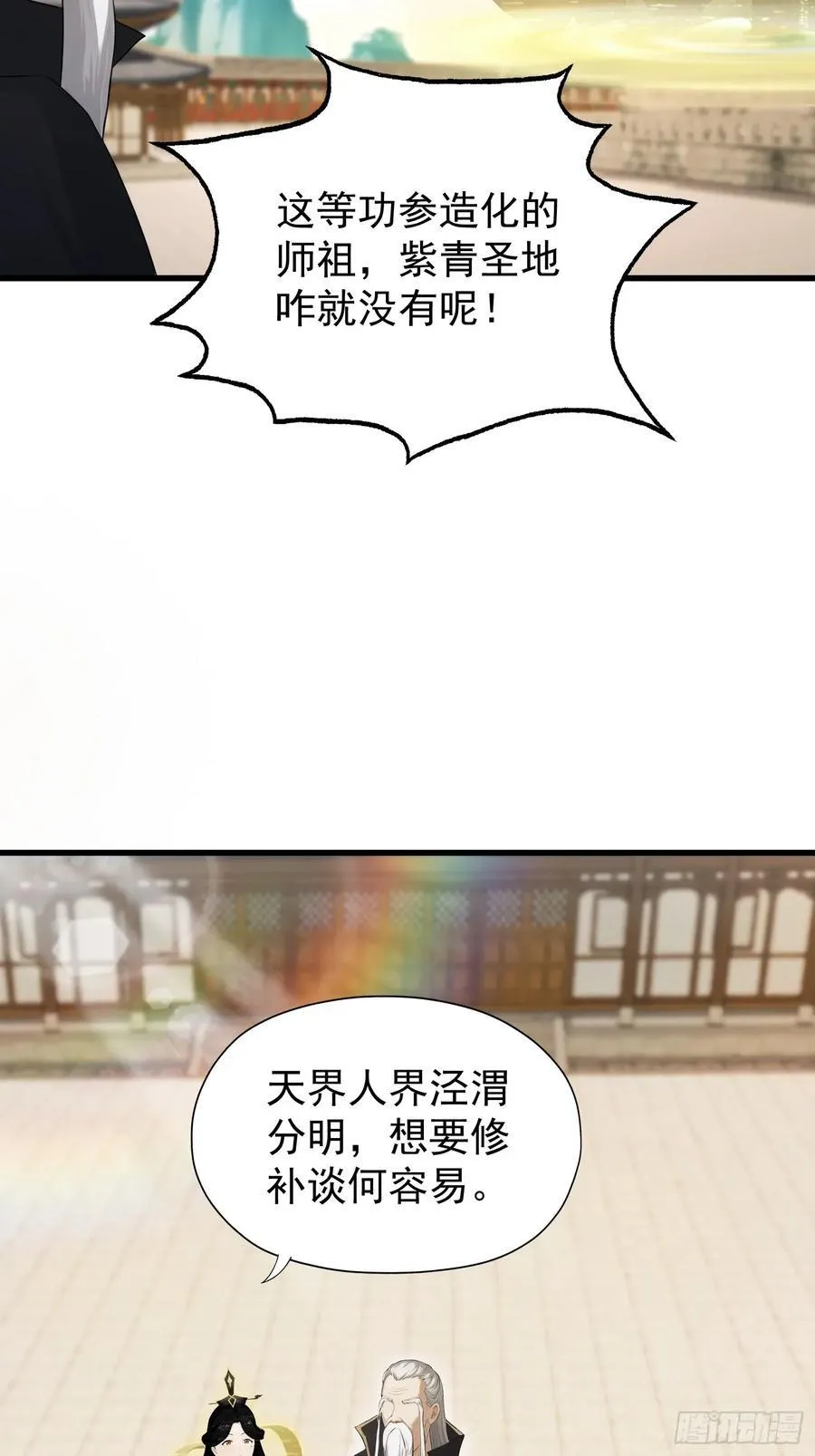 原来我早就无敌了208漫画,第238话 余智博鲨疯啦！1图