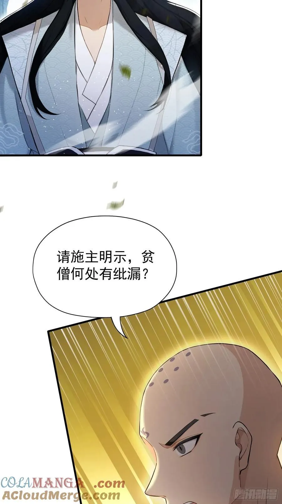 原来我早就无敌了137漫画,第243话 攻击你最薄弱的地方2图
