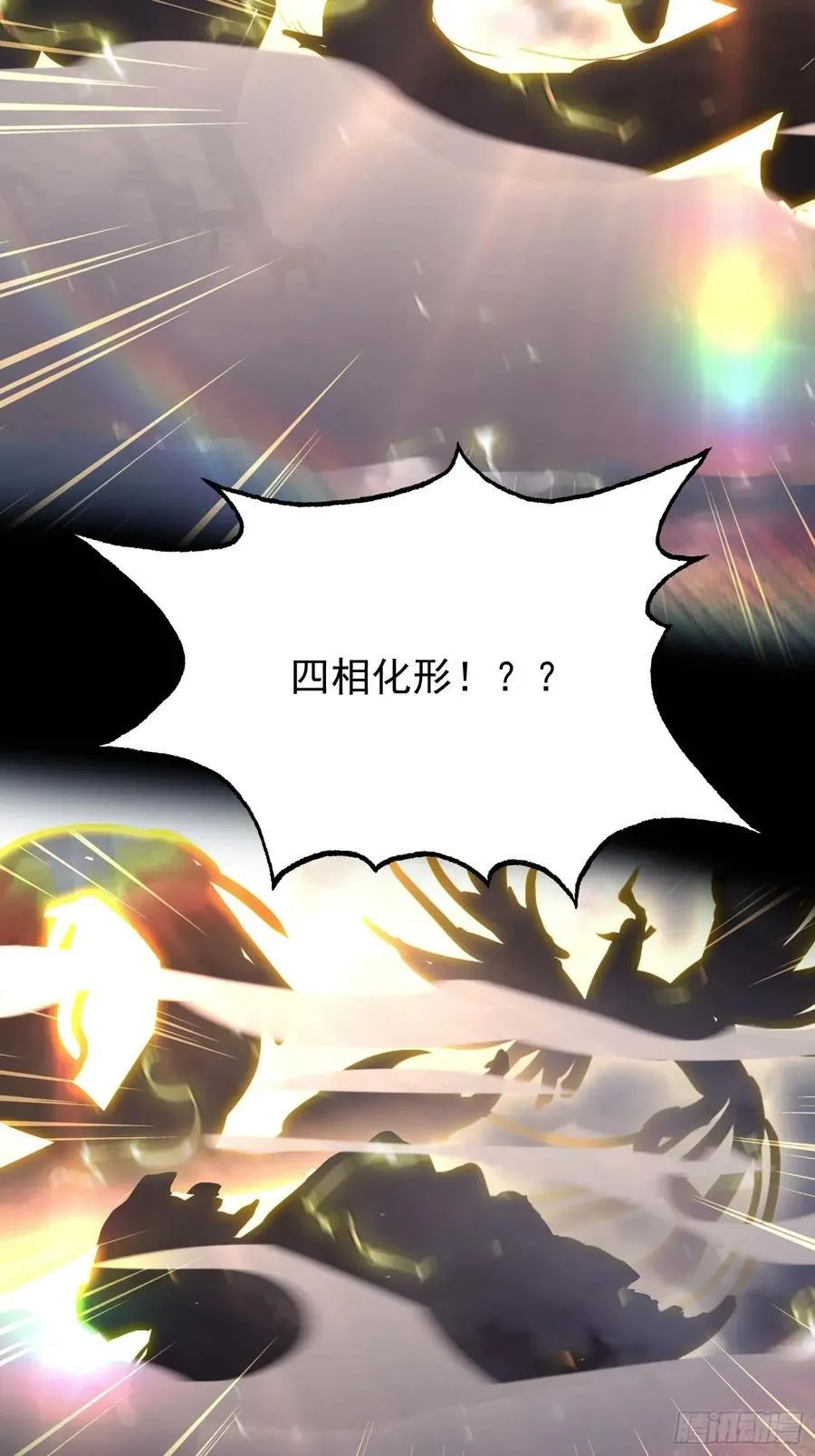 原来我早就无敌了137漫画,第241话 测个灵根先？2图