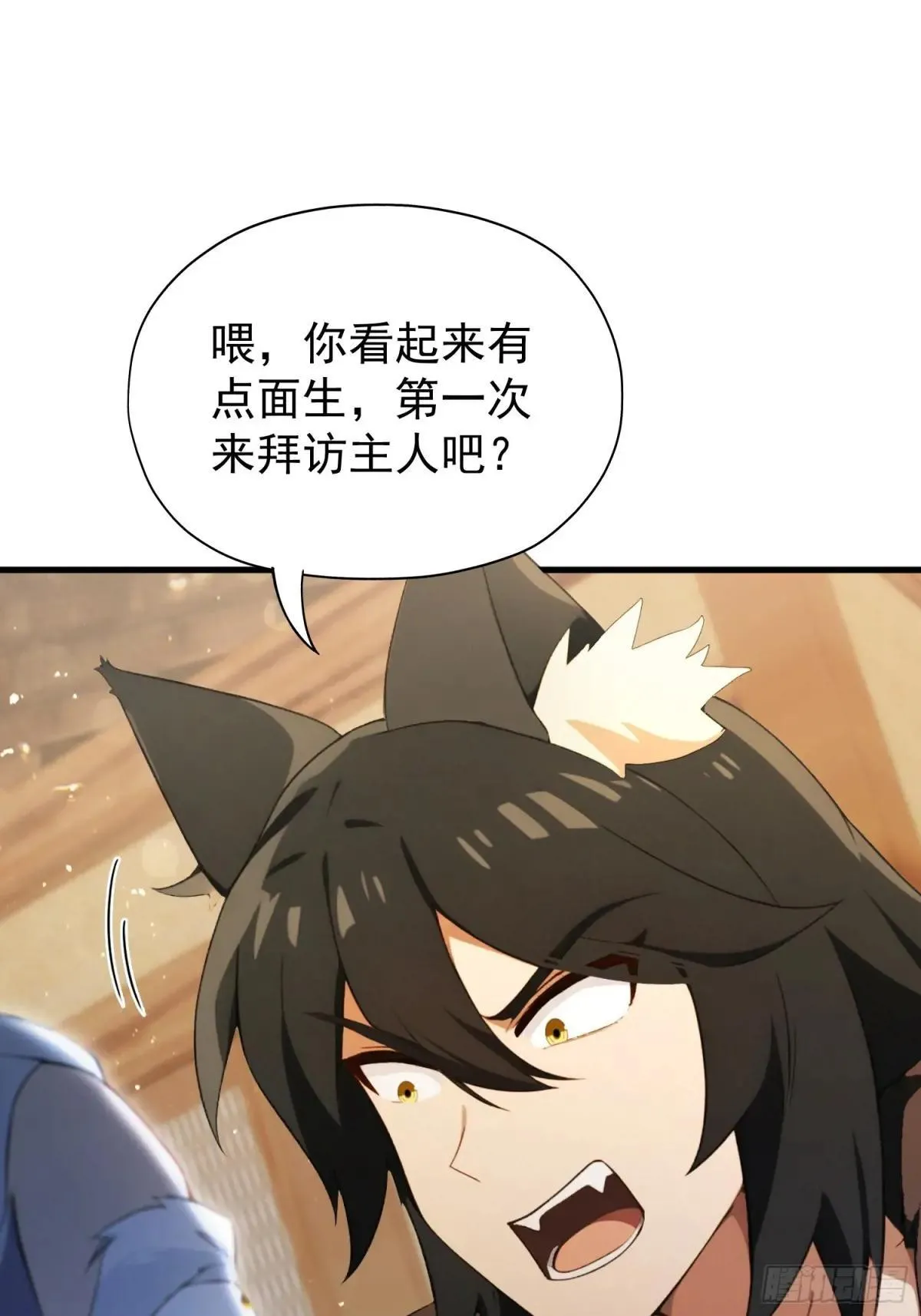 原来我早就无敌了漫画免费下拉式漫画,第249话 修仙passion2图