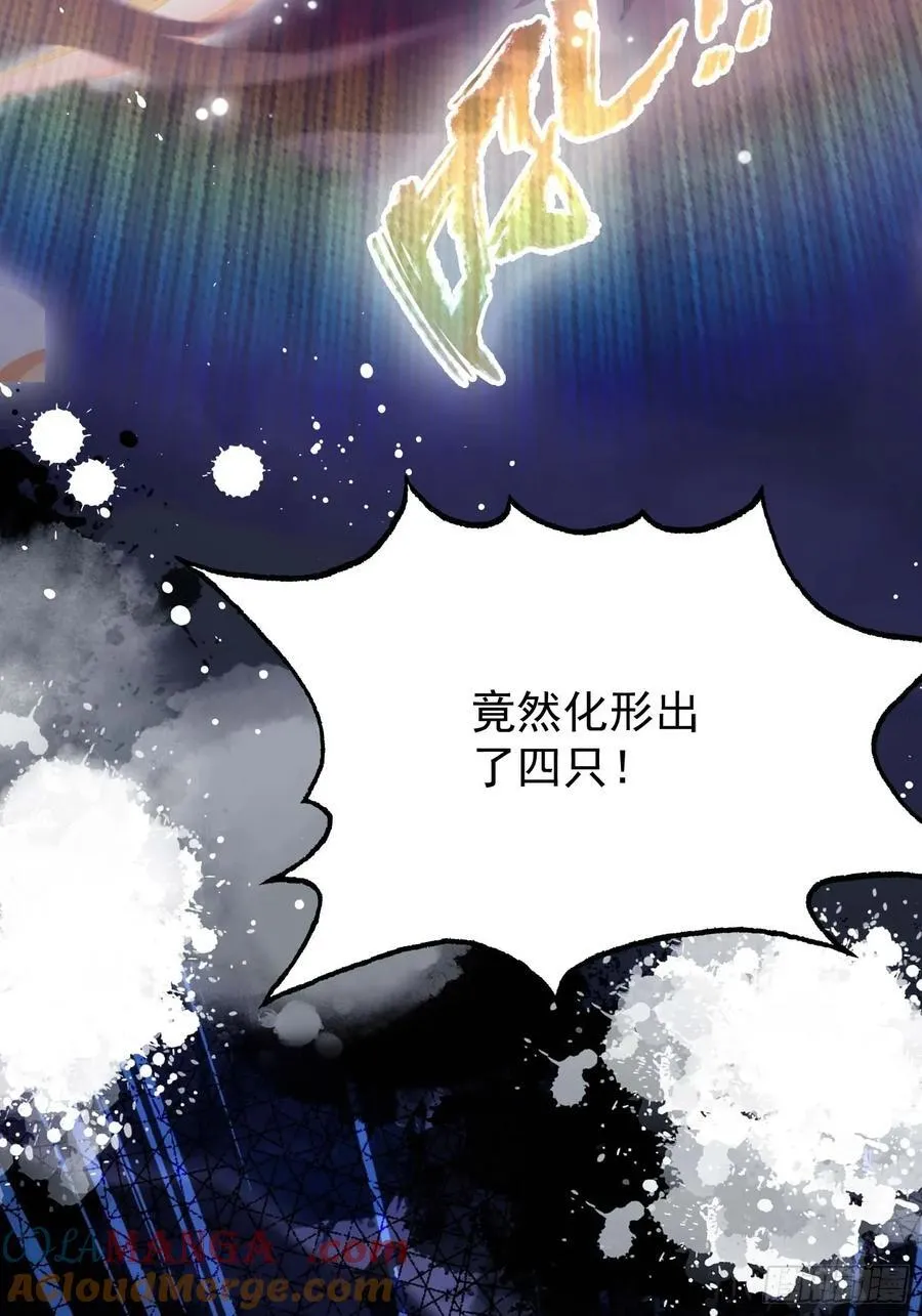原来我早就无敌了137漫画,第241话 测个灵根先？1图