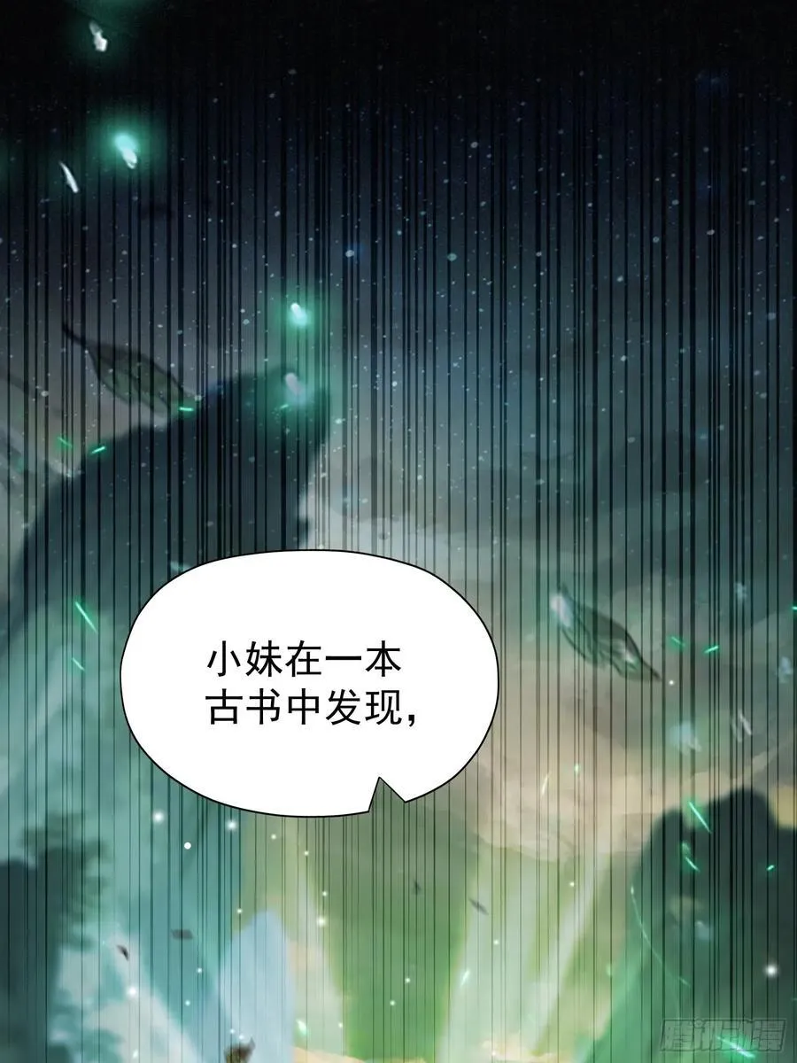 原来我早就无敌了208漫画,第238话 余智博鲨疯啦！2图