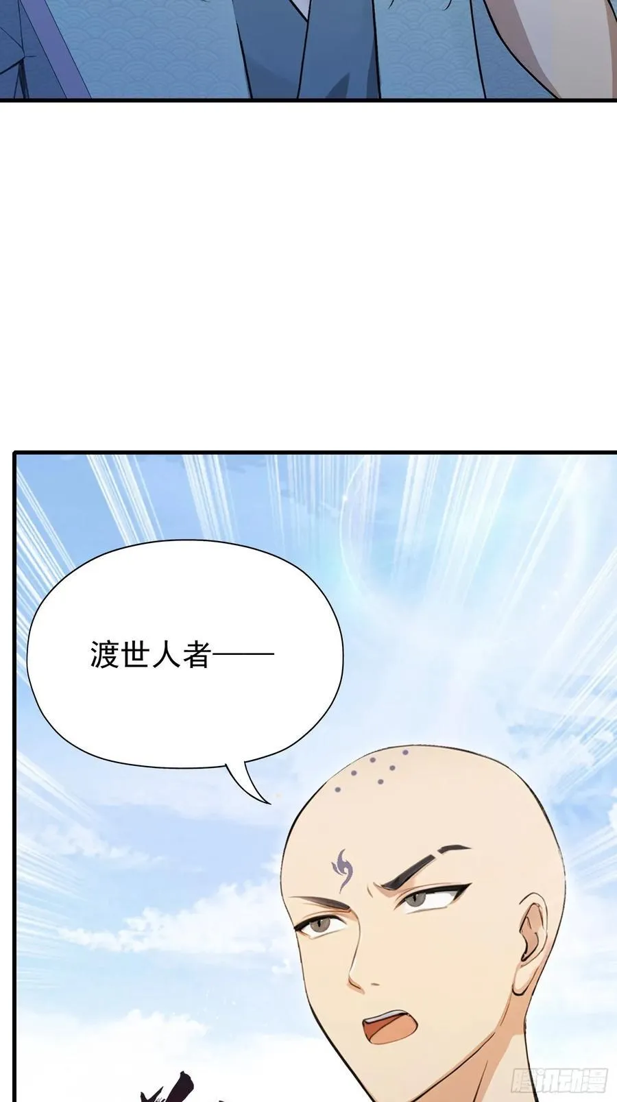 原来我早就无敌了漫画免费下拉式漫画,第243话 攻击你最薄弱的地方2图