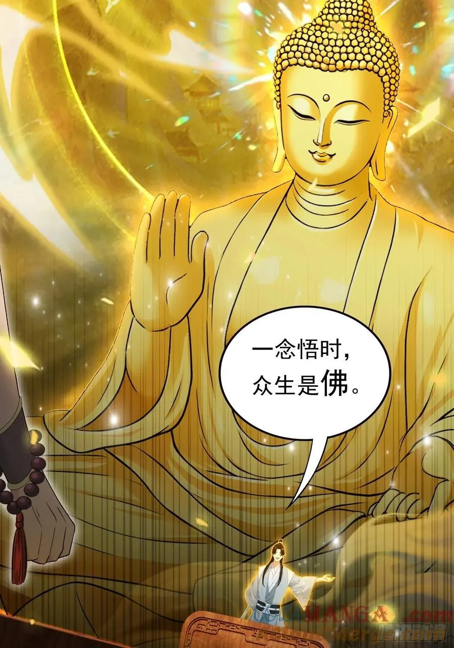 原来我早就无敌了137漫画,第243话 攻击你最薄弱的地方2图