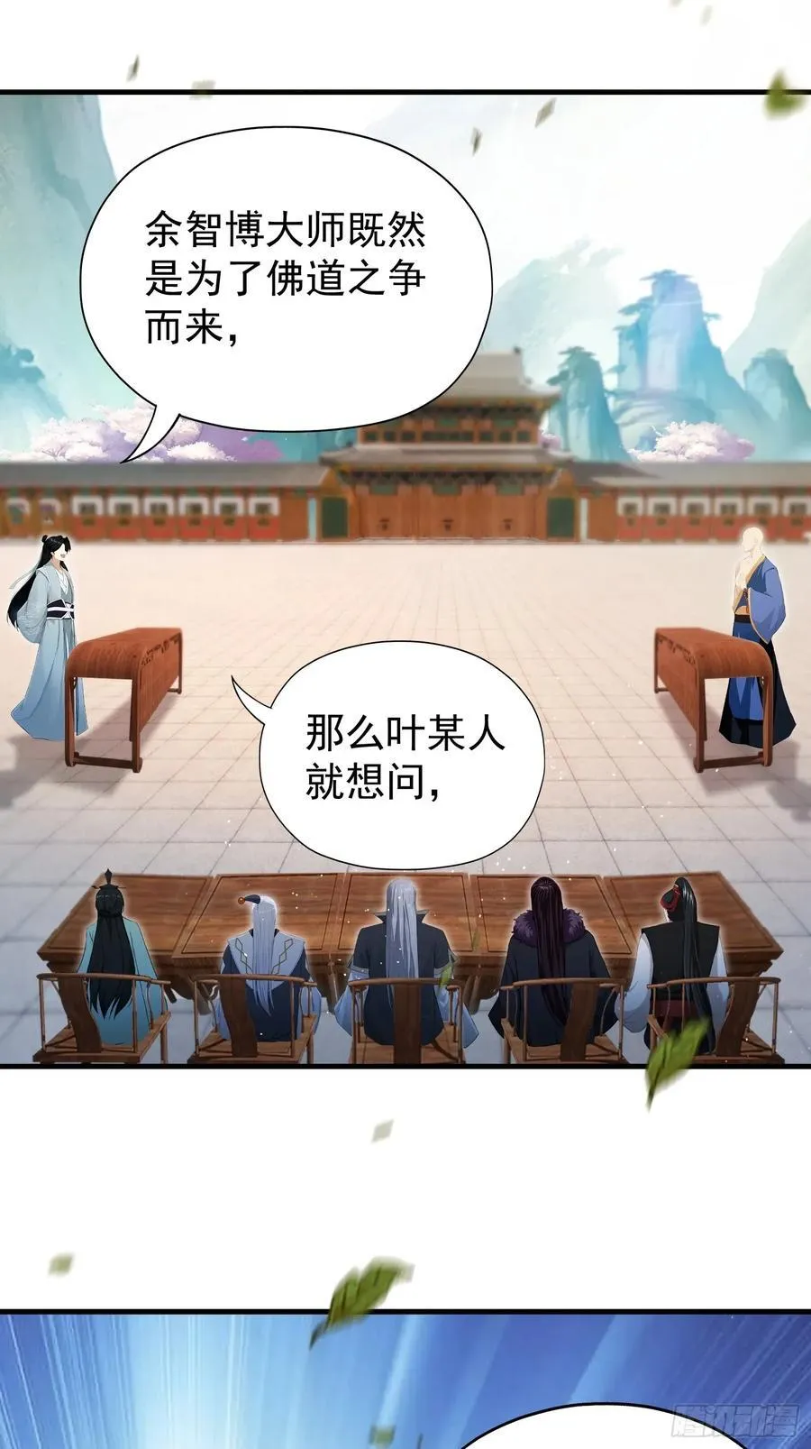 原来我早就无敌了漫画免费下拉式漫画,第243话 攻击你最薄弱的地方2图