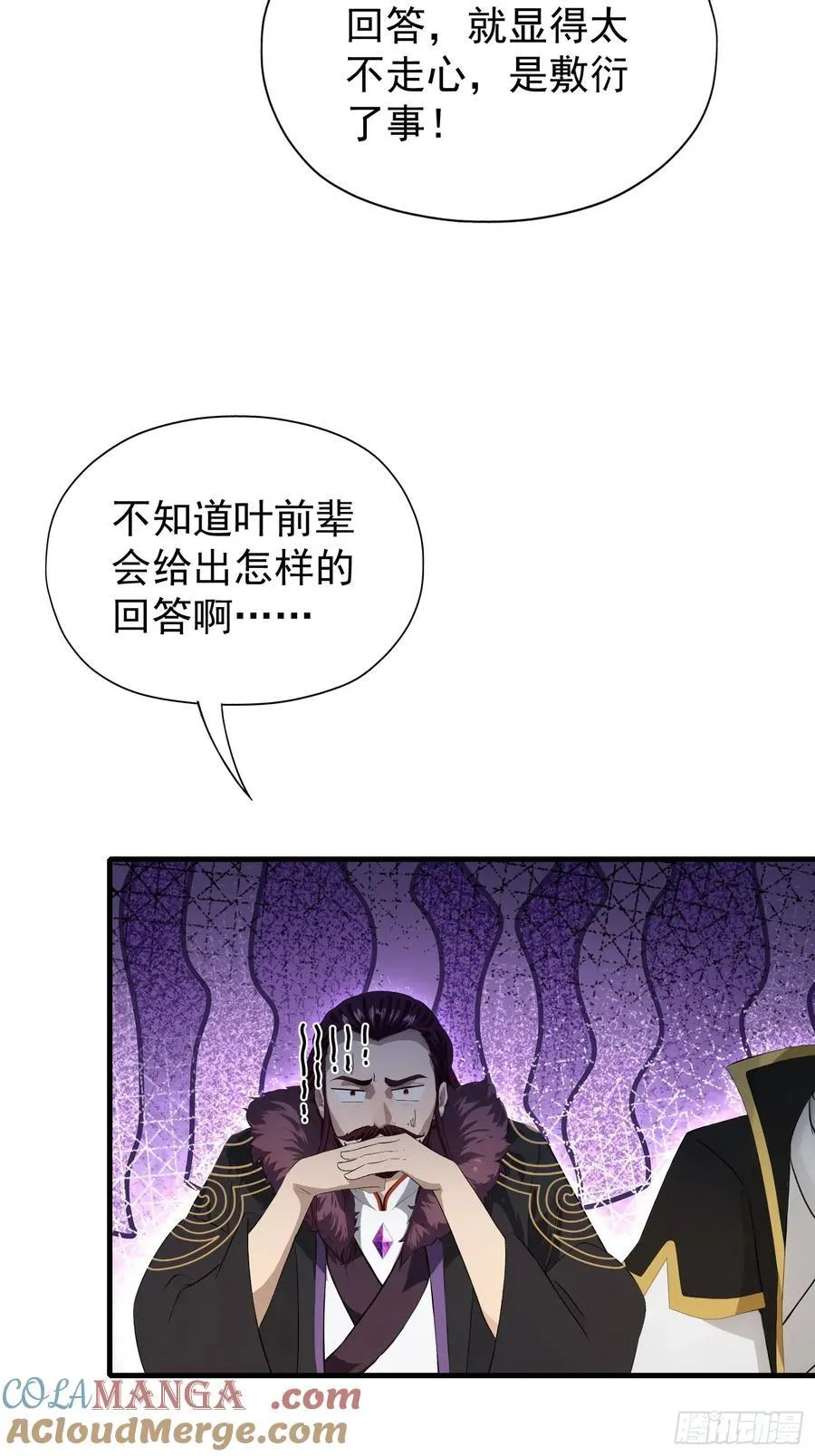 原来我早就无敌了137漫画,第243话 攻击你最薄弱的地方2图