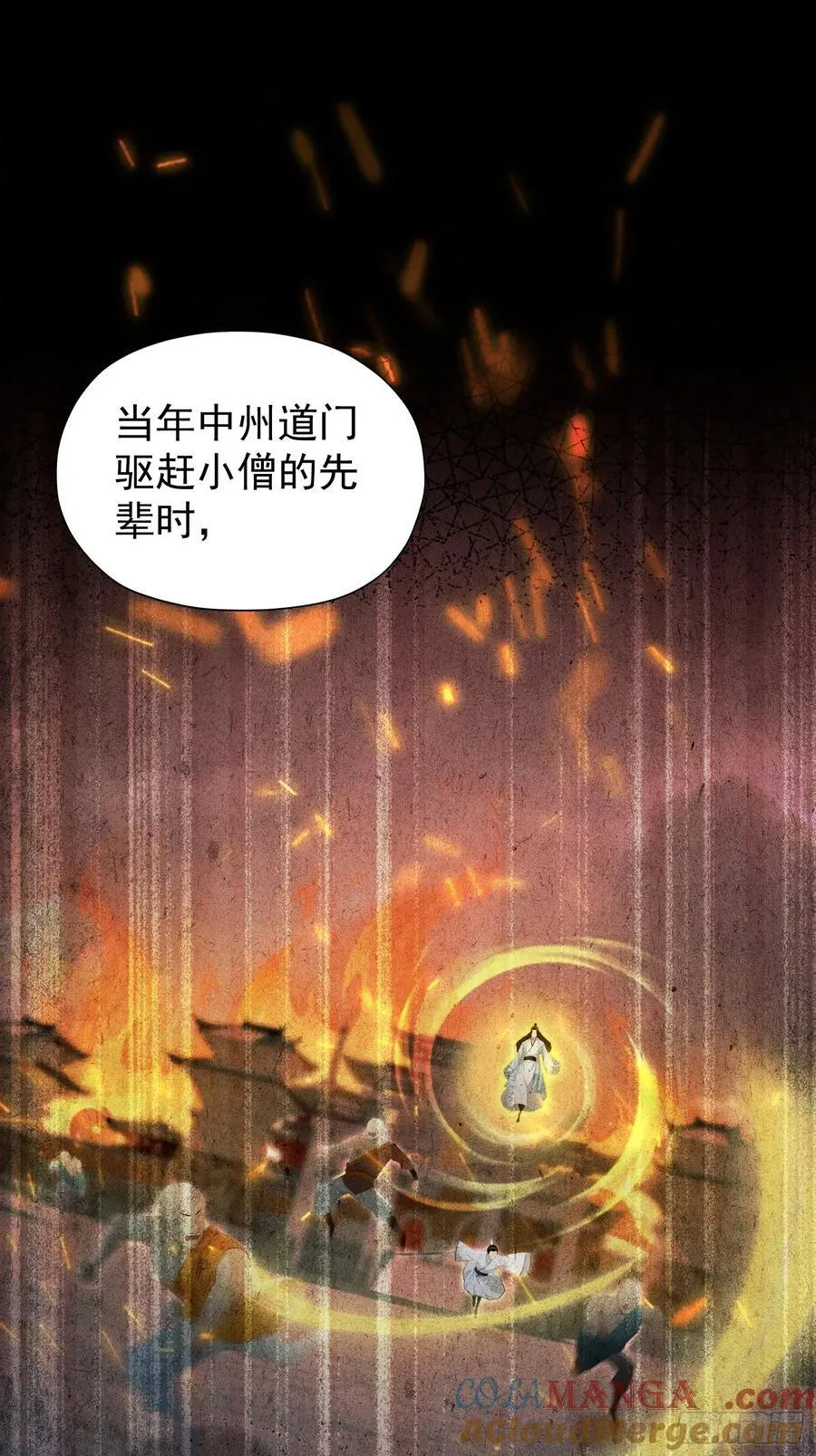 原来我早就无敌了漫画全集漫画,第242话 那我要输出了！2图