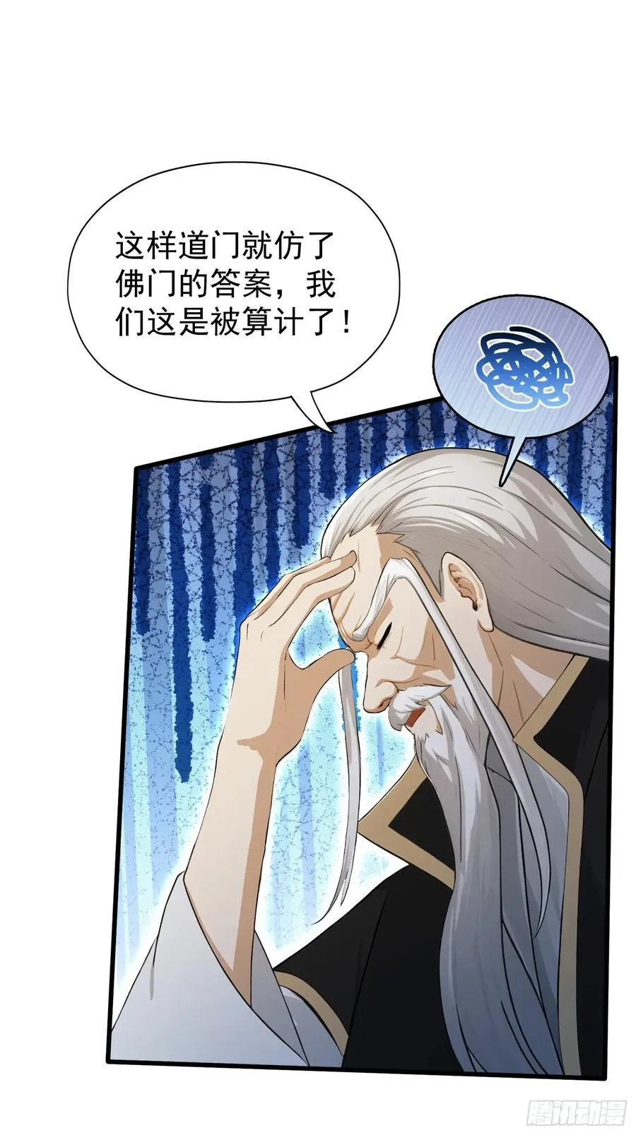 原来我早就无敌了137漫画,第243话 攻击你最薄弱的地方2图