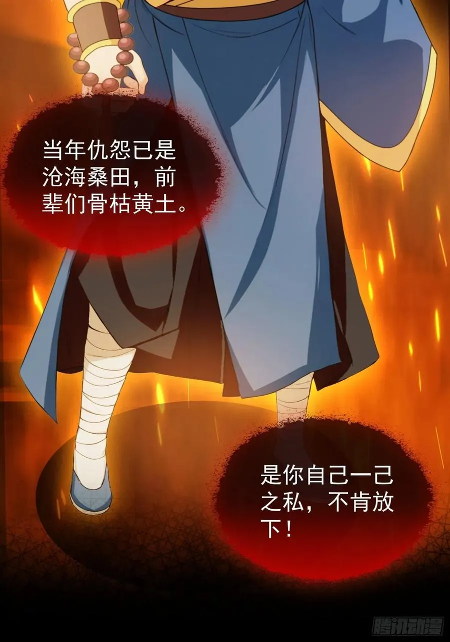 原来我早就无敌了208漫画,第244话 叶先生的小众新赛道2图