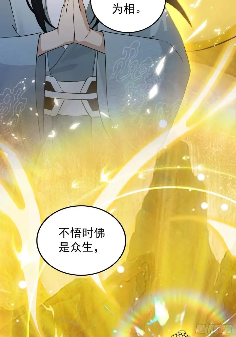 原来我早就无敌了137漫画,第243话 攻击你最薄弱的地方1图
