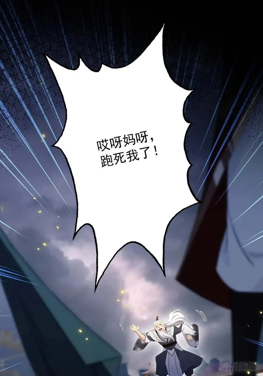 原来我早就无敌了137漫画,第241话 测个灵根先？1图