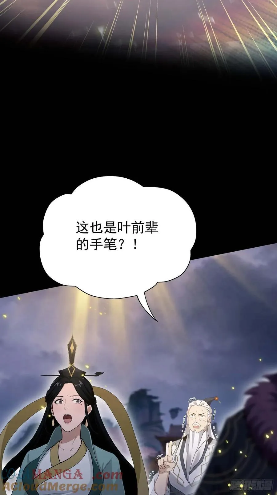 原来我早就无敌了208漫画,第241话 测个灵根先？1图