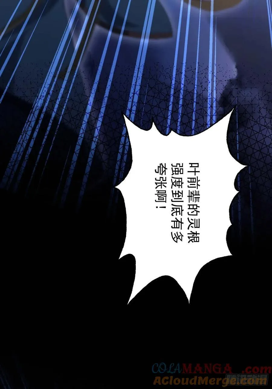 原来我早就无敌了137漫画,第241话 测个灵根先？2图