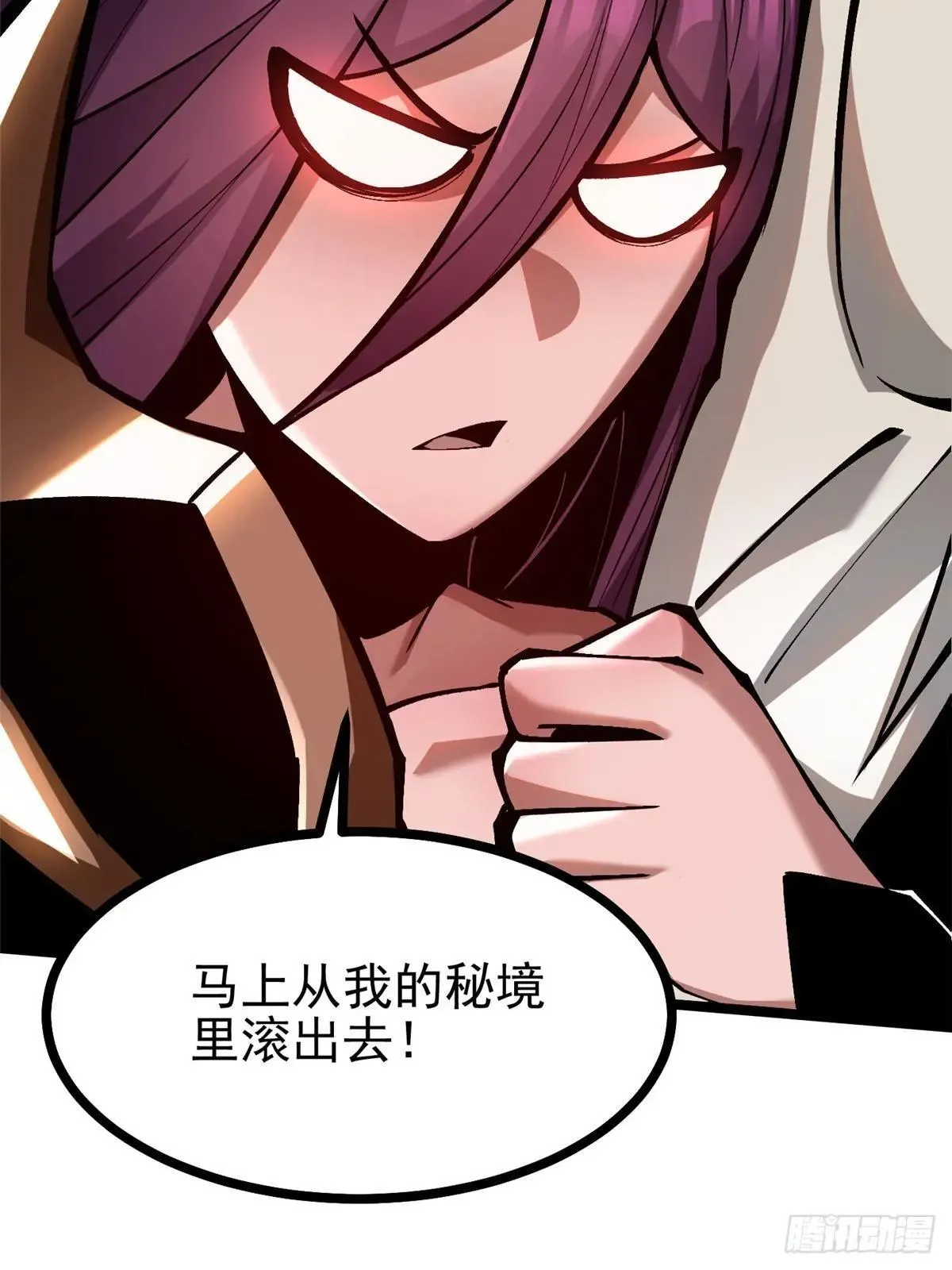 我真的不想读了漫画,第108话2图