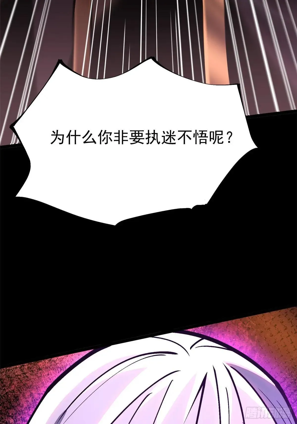 我真不想学禁咒漫画,第109话2图