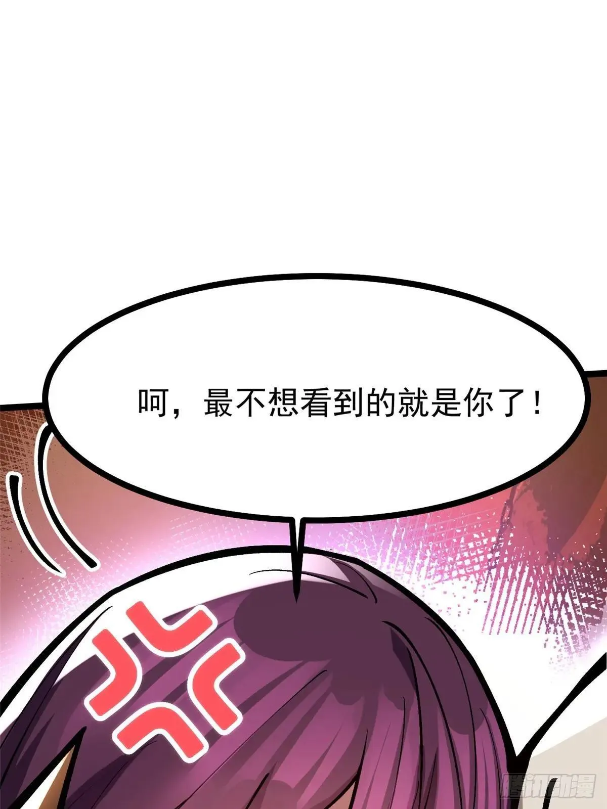 我真的不想读了漫画,第108话1图