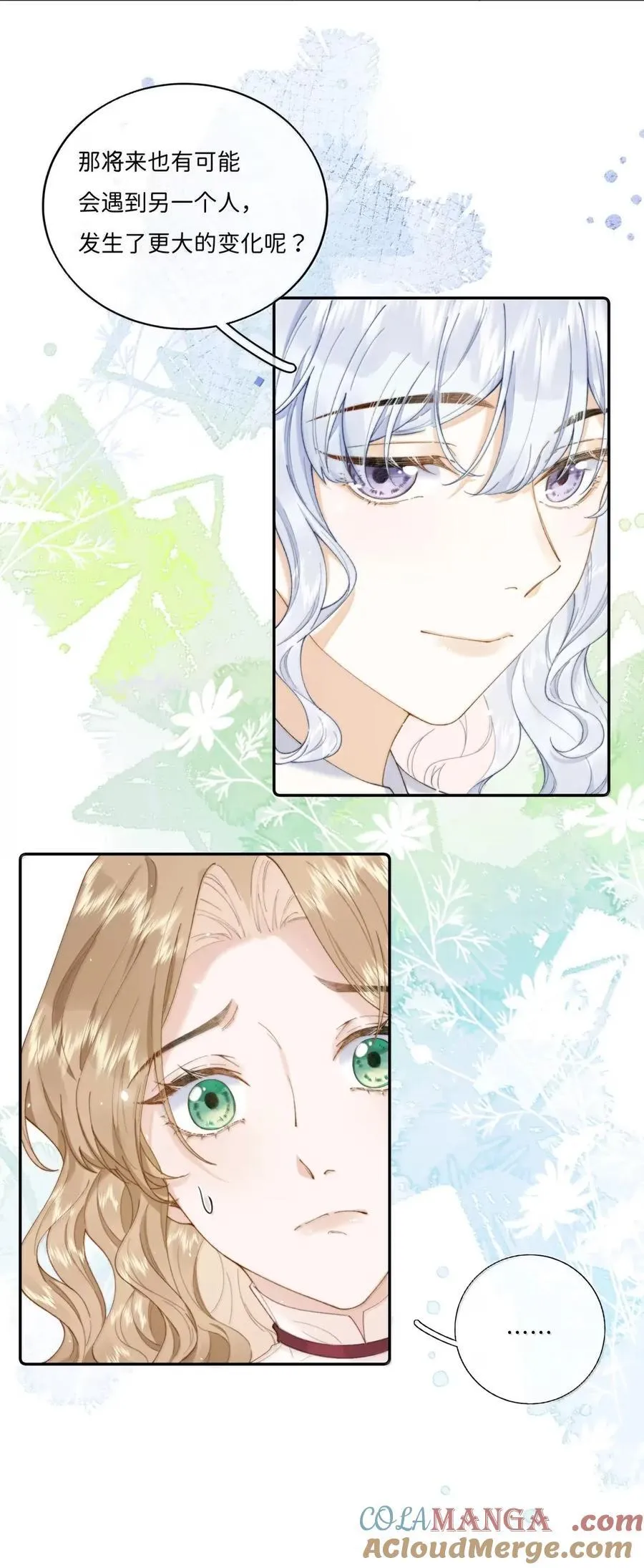 当恶役遇到病娇漫画,051 我保护你1图