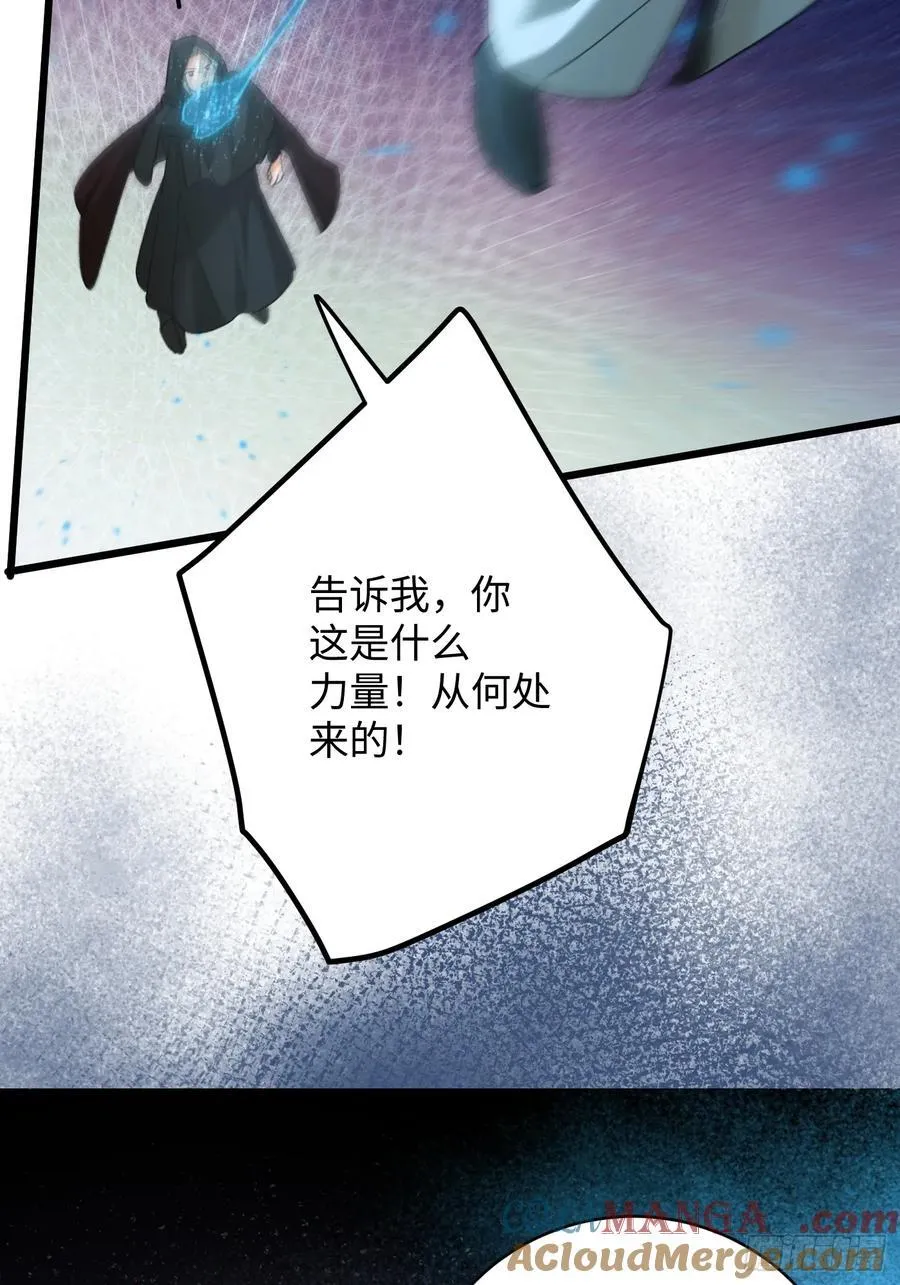 大乘期才有逆袭系统江离漫画,第58话1图